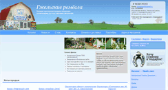 Desktop Screenshot of gzheli.ru